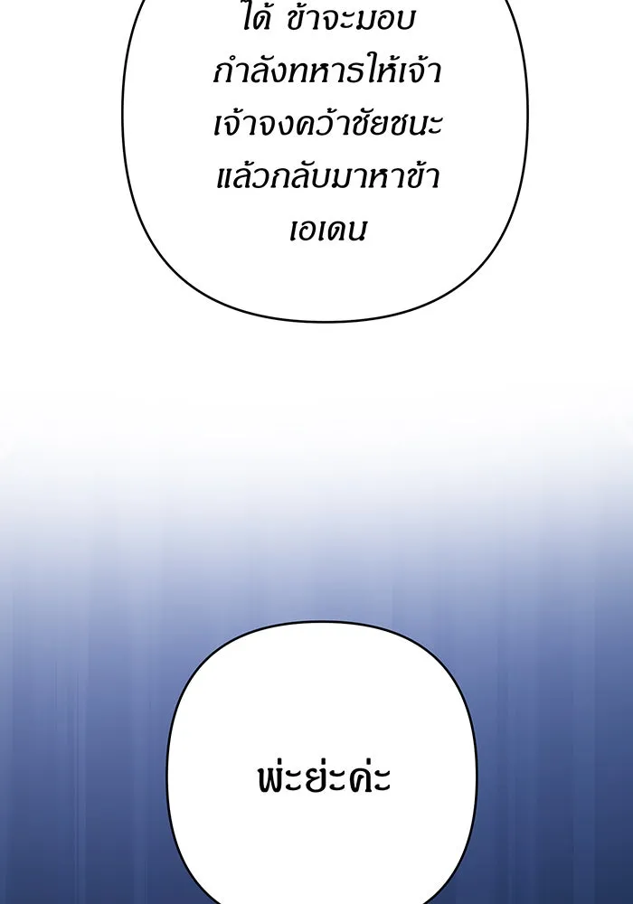 หนูน้อยทรราช ตอนที่ 48 รูปที่ 17