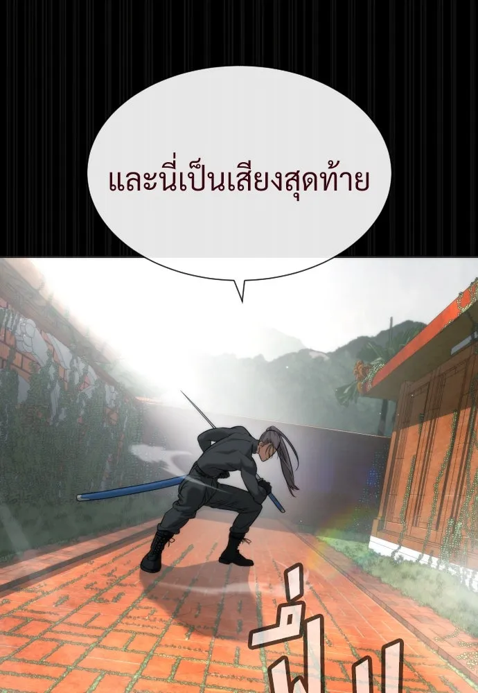 นักฆ่าย้อนวัย ตอนที่ 86 รูปที่ 230