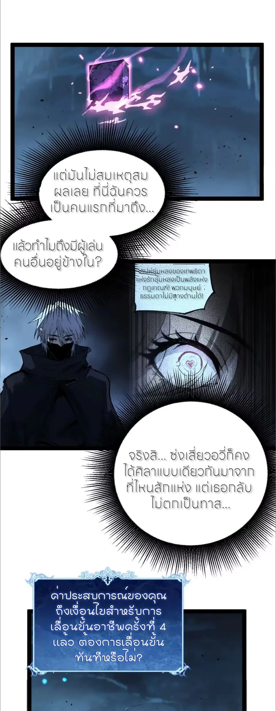 God-level Assassin_ I Am the Shadow น_กฆ_าระด_บเทพ ข_าค_อเงาม_ด ตอนที่ ตอนที่ 124 รูปที่ 2