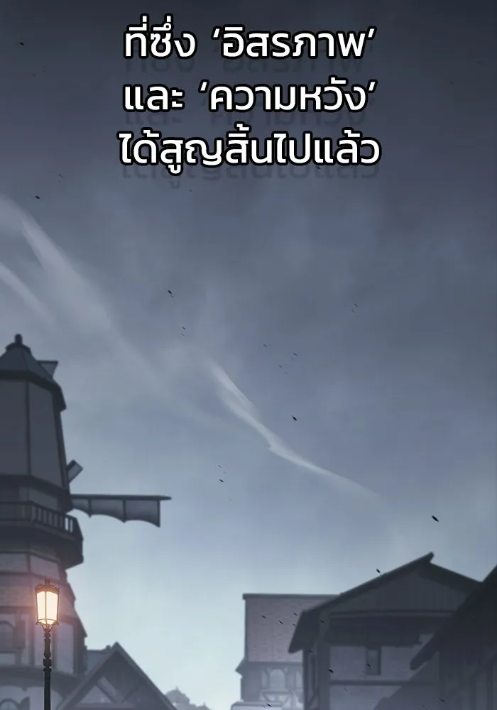ซอร์ดมาสเตอร์ผู้กลืนดาบ ตอนที่ 18 รูปที่ 16