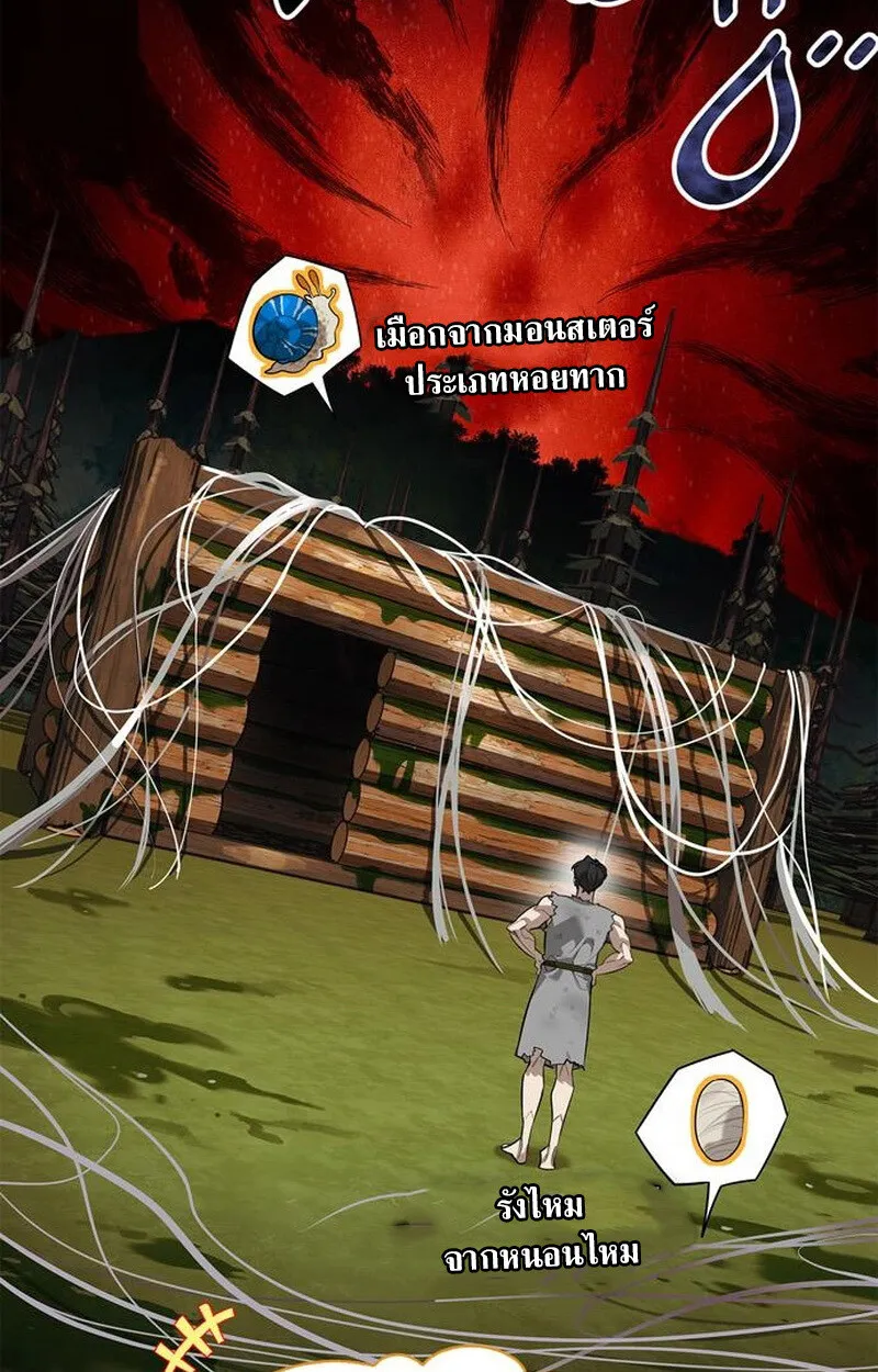 S-Class Hunter Heals with Monsters ฮ_นเตอร_ ระด_บแกร_งก_บฟาร_มมอนสเตอร_ส_ดป_วน ตอนที่ ตอนที่ 3 รูปที่ 39