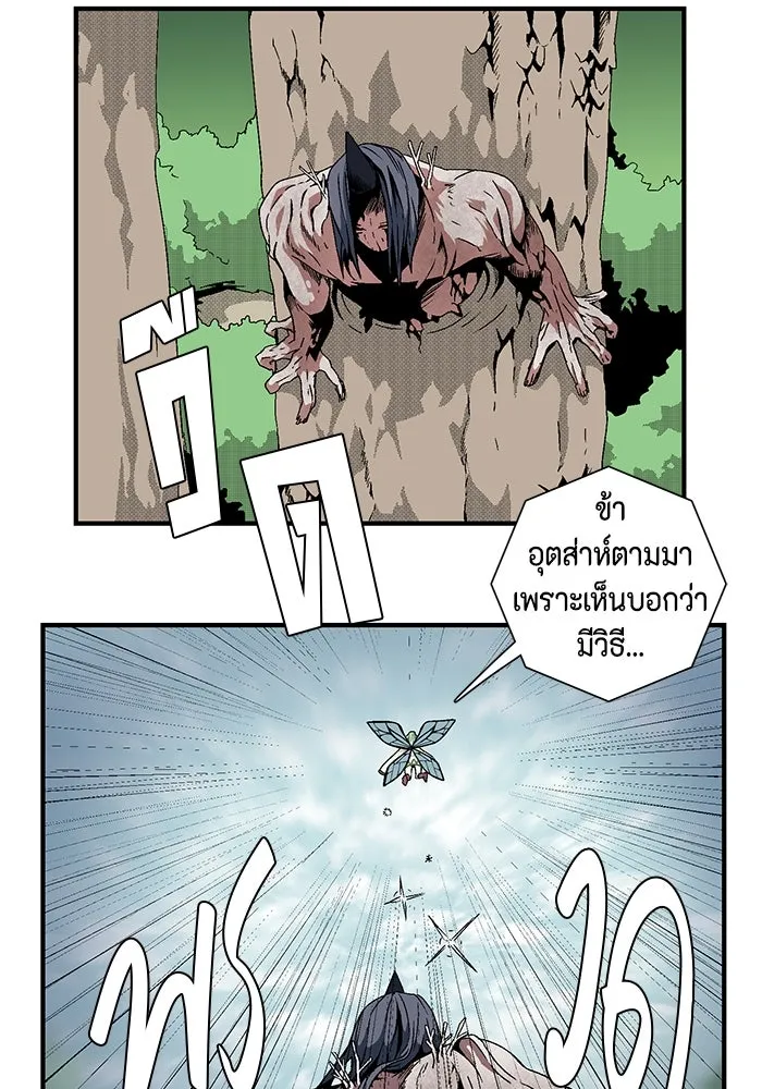 หนึ่งก้าวสู่เจ้ามาร ตอนที่ 13 เคว้งคว้าง (10) รูปที่ 41