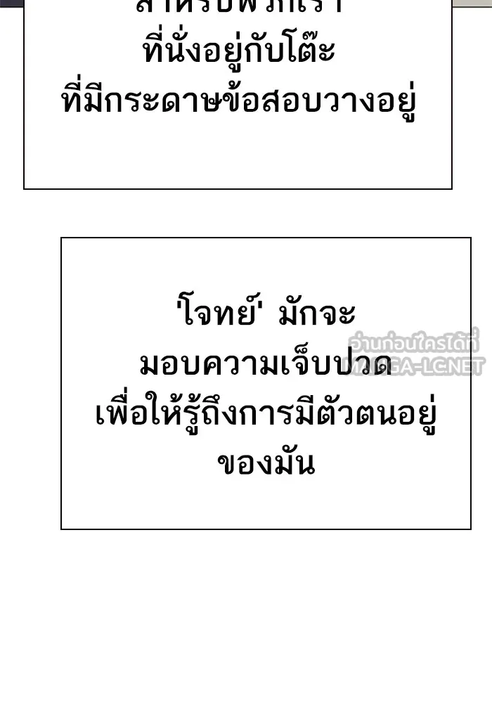 Study Group ตอนที่ บทส่งท้าย ซีซั่น 2 รูปที่ 57