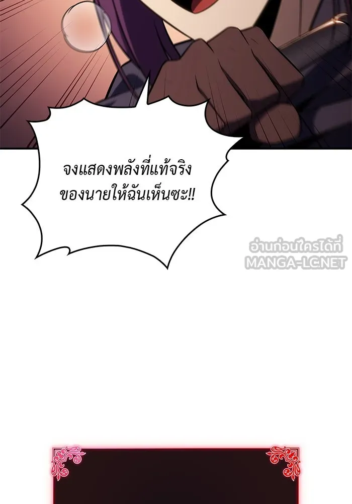 ลูกชายคนเล็กของดยุกคือมือสังหาร ตอนที่ 18 รูปที่ 66
