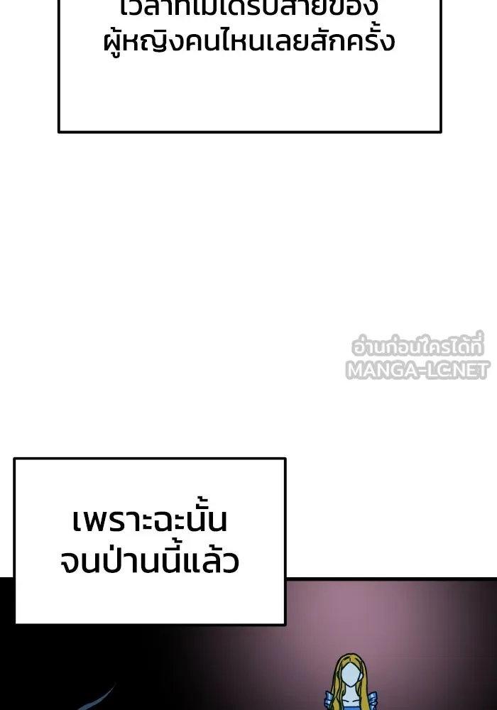 รักนี้ไม่มีรีไซเคิล ตอนที่ 6 รูปที่ 147