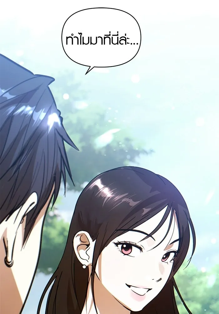 บันทึกรักลูกสาวเจ้าพ่อ ตอนที่ 49 รูปที่ 8