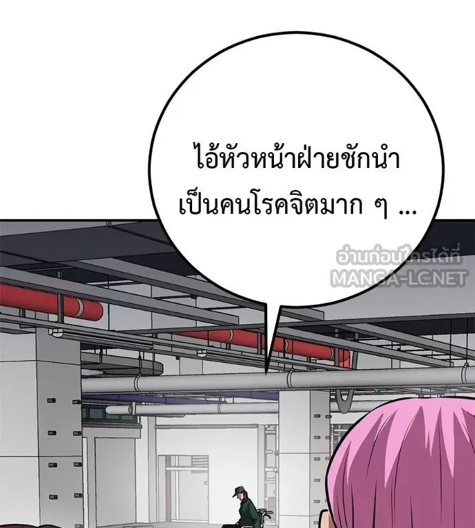 เรียกฉันว่าพระเจ้า ตอนที่ 36 รูปที่ 120