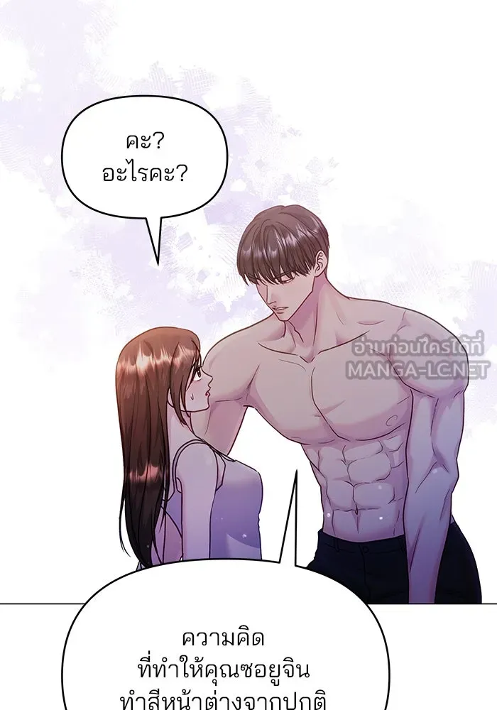 คู่มือคว้าหัวใจนายตัวร้าย ตอนที่ 49 รูปที่ 111