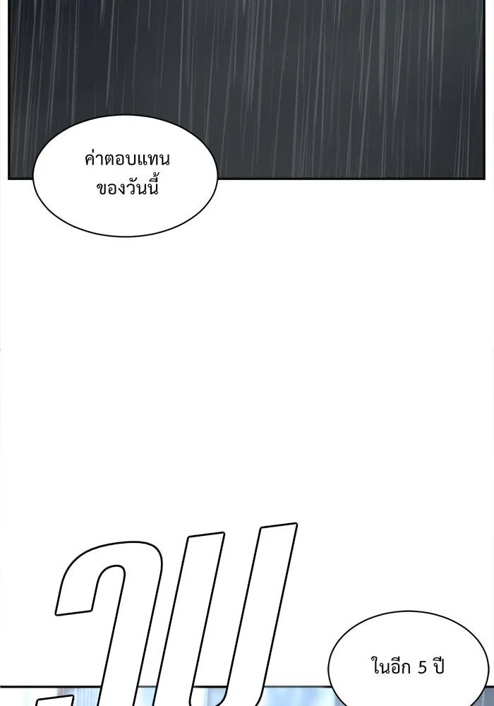 ช่วยเปลี่ยนฉันที ตอนที่ 41. แบซอนจู 7 รูปที่ 95