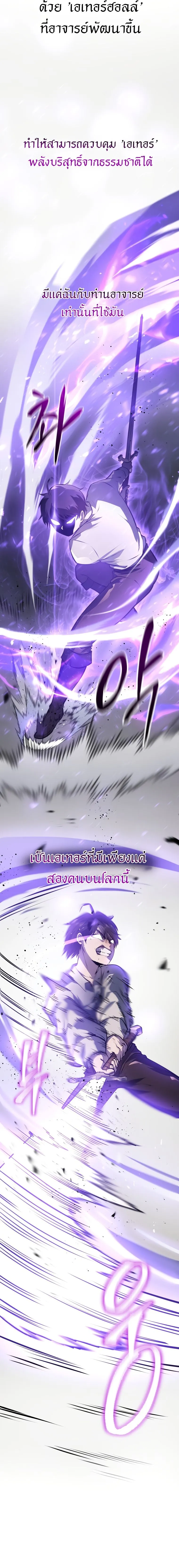 A Dragonslayer_s Peerless Regression ผ_พ_ช_ตม_งกรหวนค_นมาล_างแค_น ตอนที่ ตอนที่ 4 รูปที่ 16