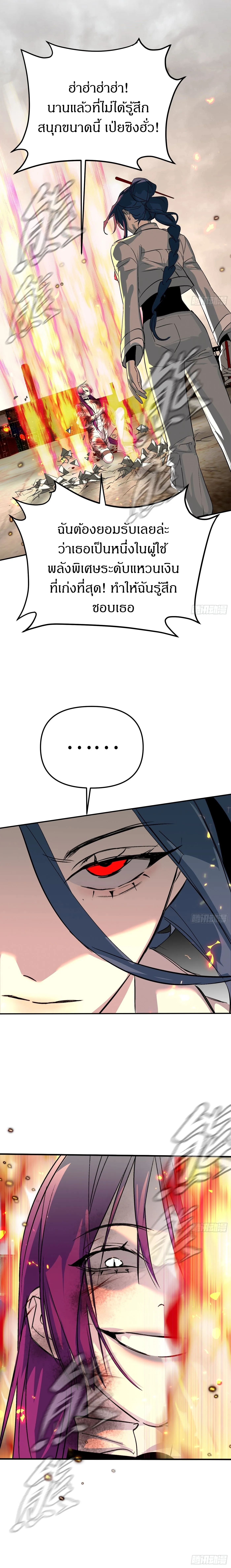 The Evil Ring วงแหวนป_ศาจ ตอนที่ ตอนที่ 16 รูปที่ 10