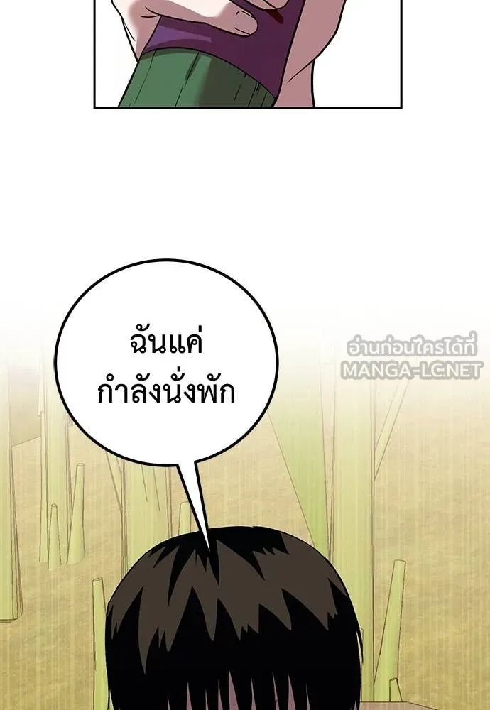 เรียกฉันว่าพระเจ้า ตอนที่ 61 รูปที่ 80