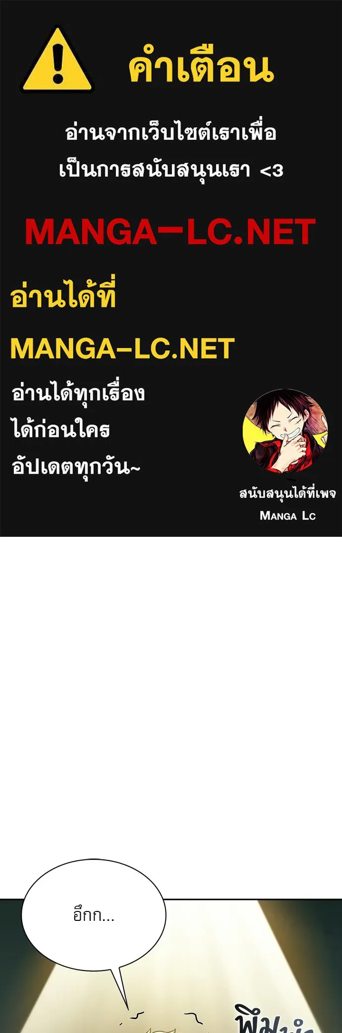 ครัวผู้กล้าท้าให้ชิม ตอนที่ 64 รูปที่ 1