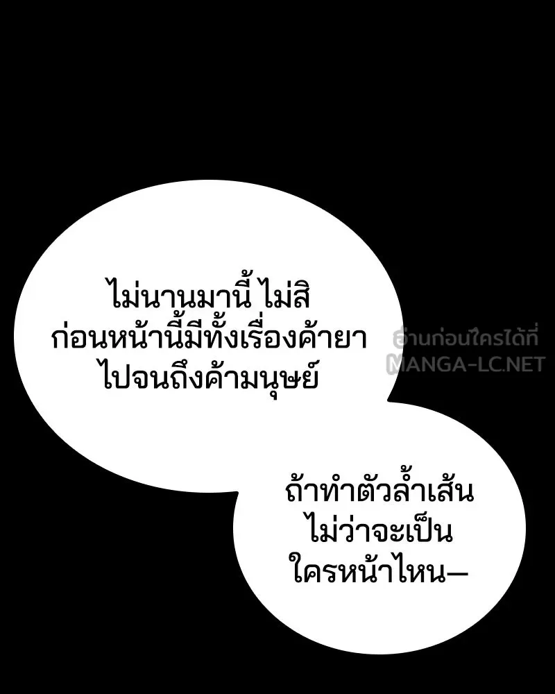 เกาลูน  ซาโรกา ตอนที่ 22 รูปที่ 69