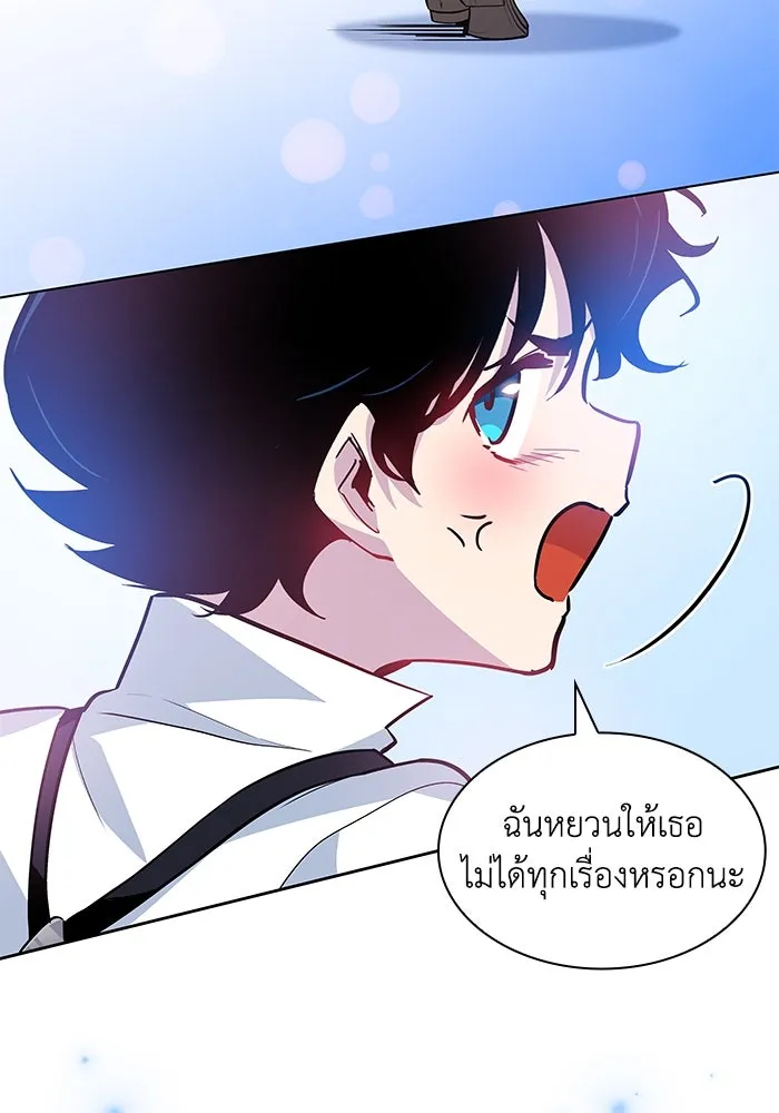 ฟิลเลียโรเซ่กับคำทำนายแห่งมงกุฎหนาม ตอนที่ 59 รูปที่ 43