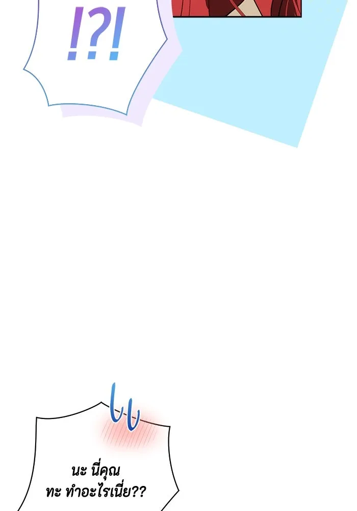 ขอวิธีส่งสามีลงนรก ตอนที่ 26 รูปที่ 98