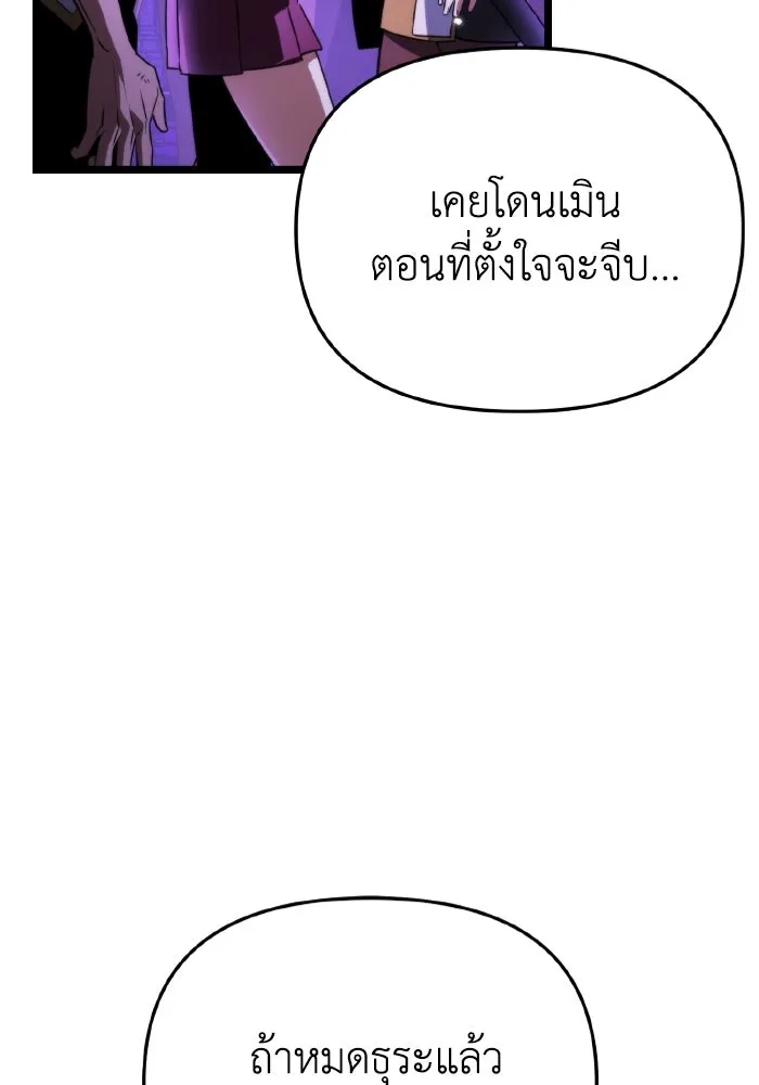 การแข่งขันของผู้เกิดใหม่ ตอนที่ 32 รูปที่ 122