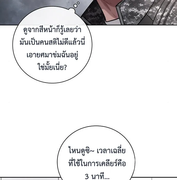 The Dark Mage_s Return to Enlistment กล_บโลกมน_ษย_ท_งท_ พร_งน_ต_องเกณฑ_ทหารซะง_น ตอนที่ ตอนที่ 10 รูปที่ 29