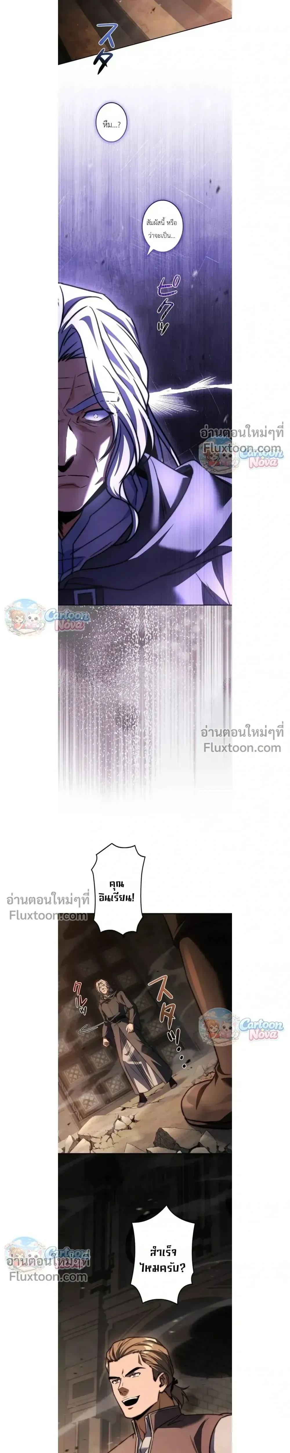 I Became a Wizard in a Medieval Fantasy World พล_กช_ว_ตจอมเวทในโลกแฟนตาซ_ย_คกลาง ตอนที่ ตอนที่ 27 รูปที่ 19
