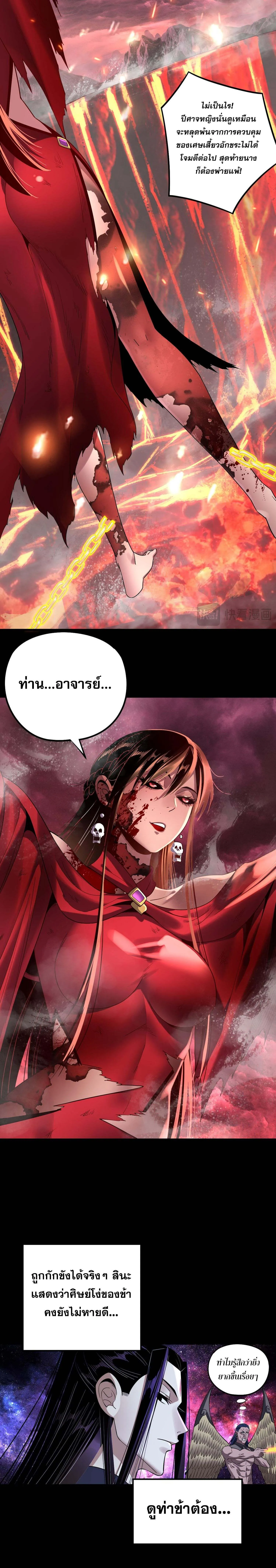 I Am the Fated Villain ตอนที่ ตอนที่ 217 รูปที่ 6