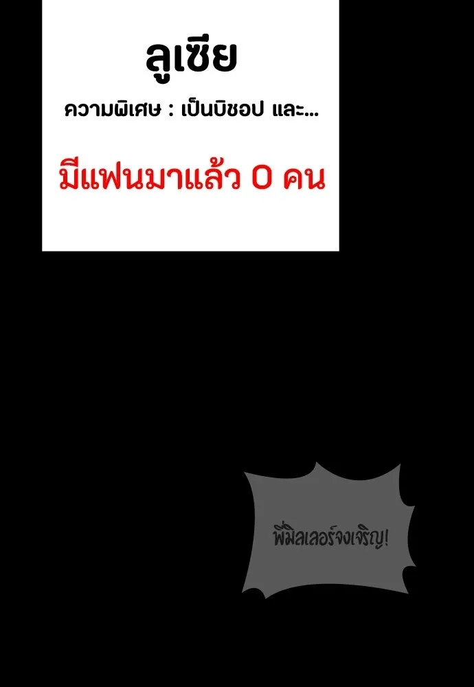 มือสังหารพันธุ์อมตะ ตอนที่ 78 รูปที่ 134