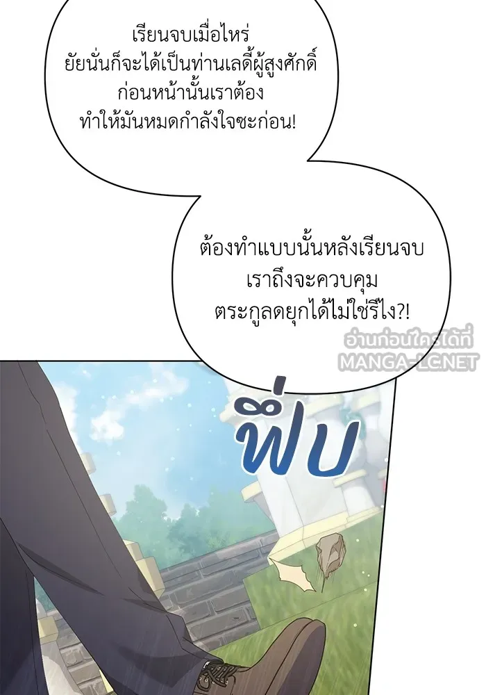 ชีวิตใหม่ในตระกูลมือสังหาร ตอนที่ 30 รูปที่ 6