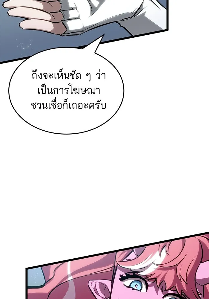 หลังวันสิ้นโลก ตอนที่ 219 รูปที่ 85