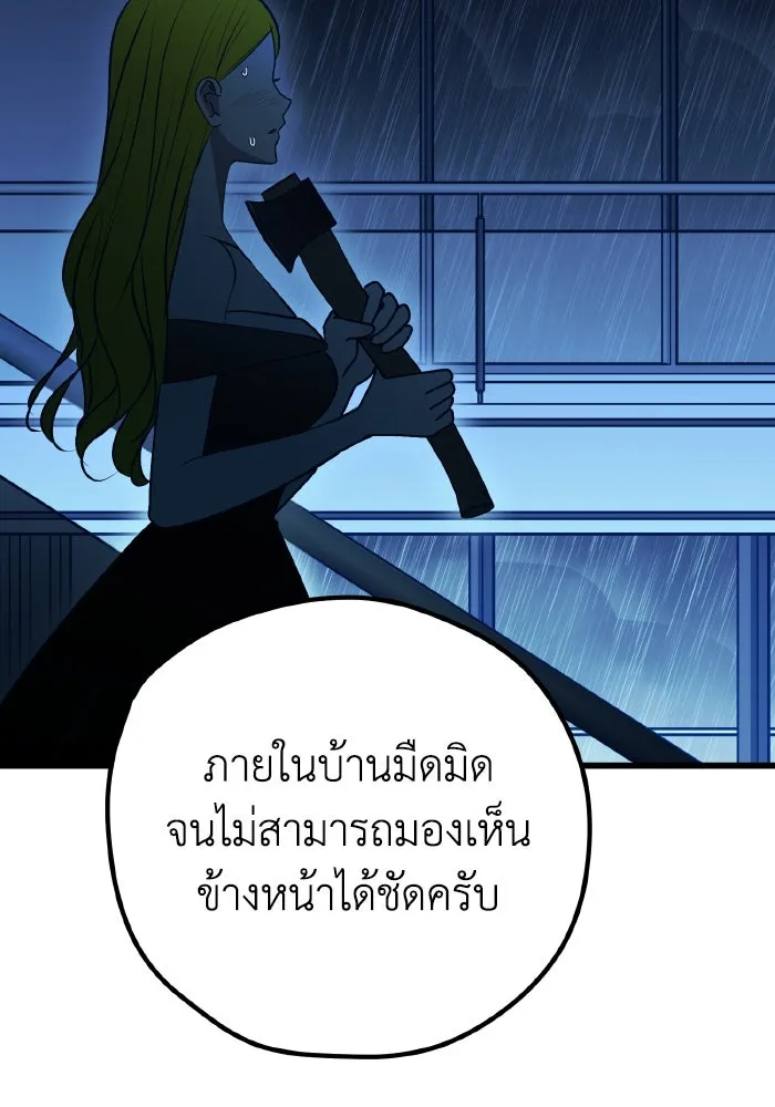 รักนี้ไม่มีรีไซเคิล ตอนที่ 114 รูปที่ 59