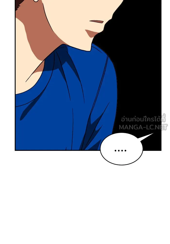 Double Click ตอนที่ 72 รูปที่ 27