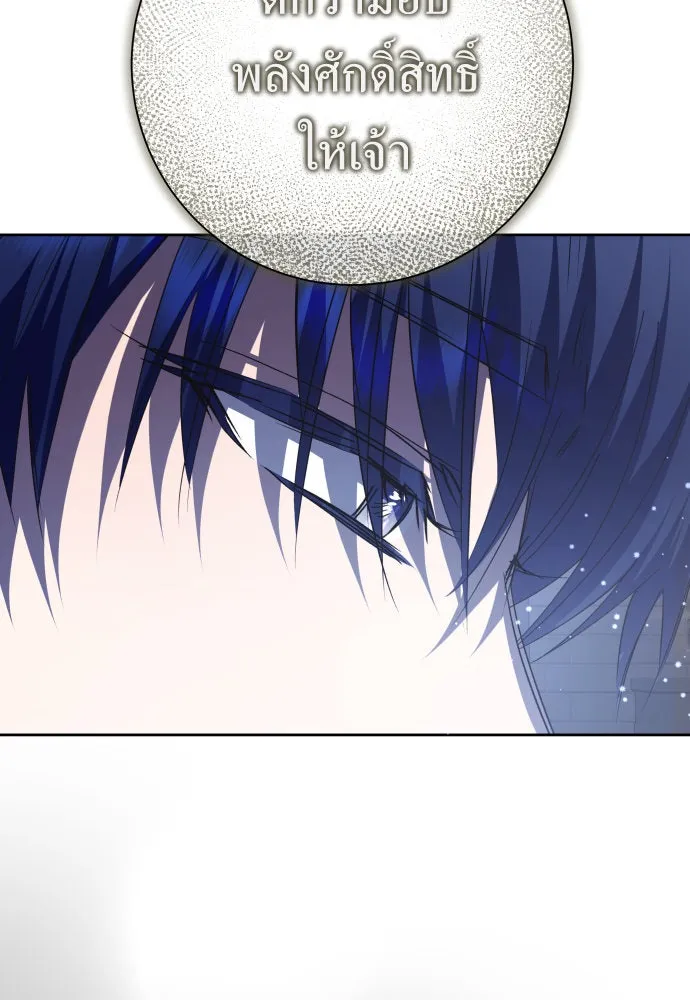 ชิงชีวิตพลิกลิขิตชะตา ตอนที่ 186. อิคารอส(7) รูปที่ 68