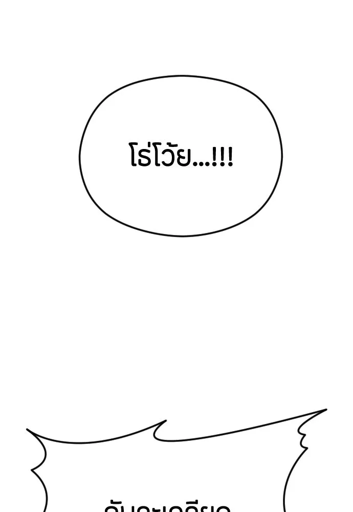 วิธีหนีตายจากนิยายโรคจิต ตอนที่ 37 รูปที่ 26