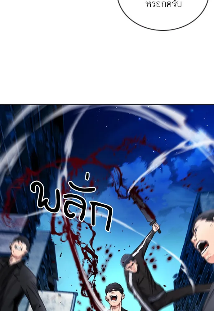 ดรูอิดแห่งสถานีโซล ตอนที่ 53 รูปที่ 131