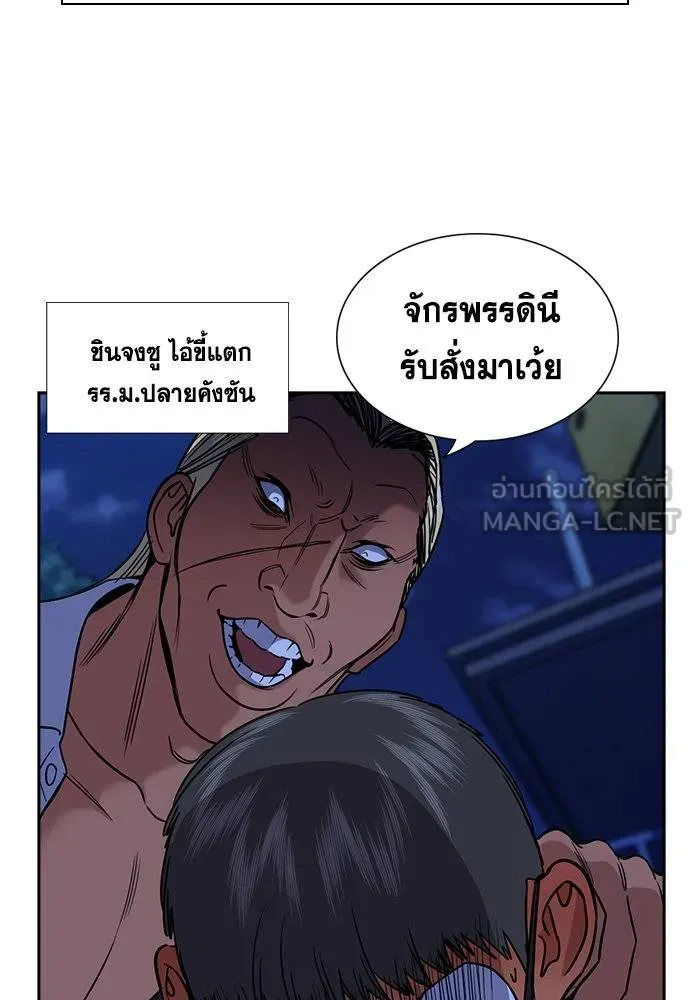 การศึกษาที่แท้จริง ตอนที่ 187 รูปที่ 93