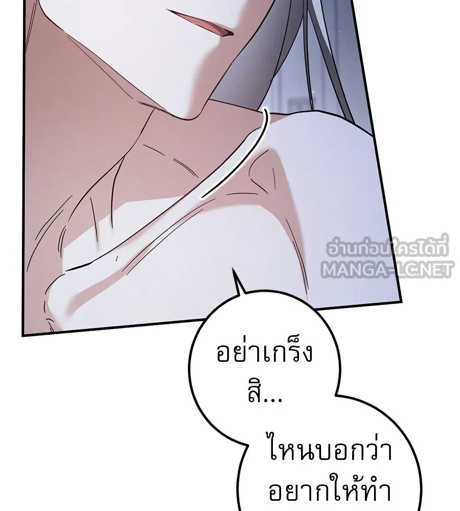 เรือนจำรัก ตอนที่ 68 รูปที่ 15