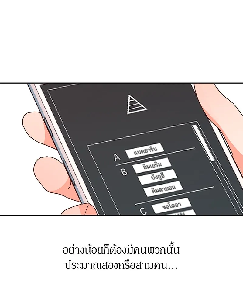 Pyramid Game เกมพีระมิด ตอนที่ 2 รูปที่ 74