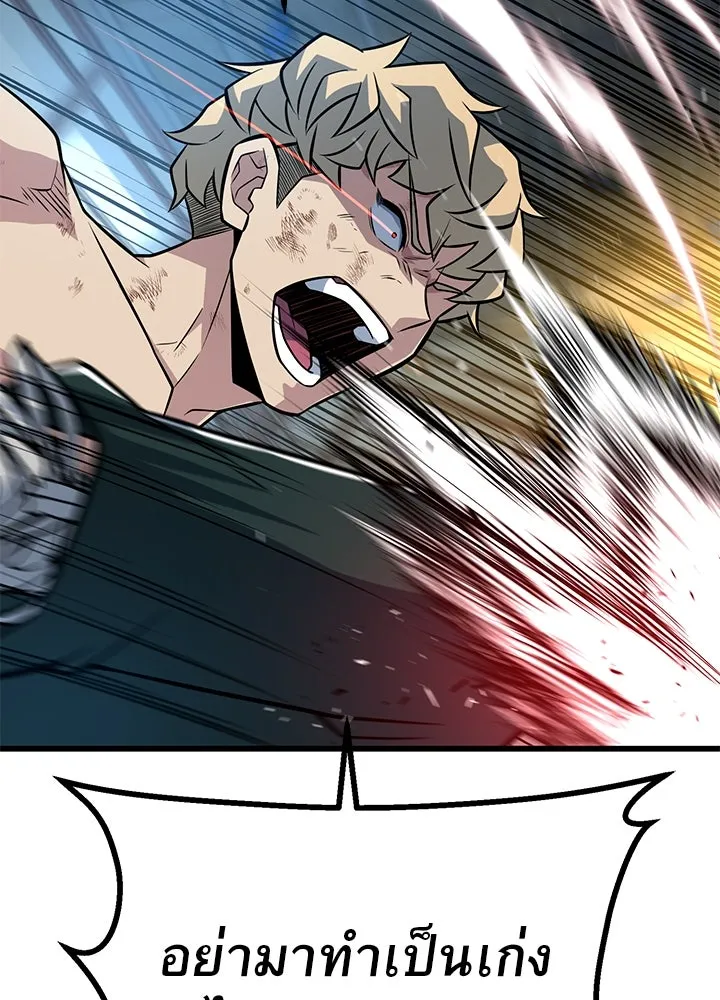 ราชาลานประลอง ตอนที่ 14 รูปที่ 82
