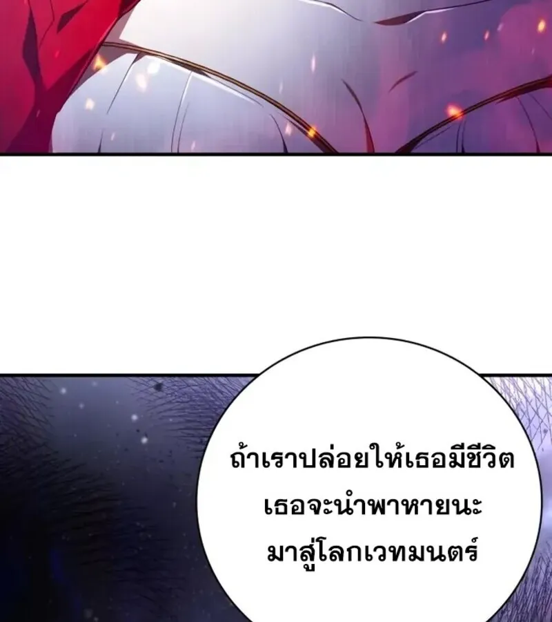 I Become a Legendary Arch Mage by Reading a Book ฉ_นกลายเป_นจอมเวทย_ในตำนานจากการอ_านหน_งส_อ ตอนที่ ตอนที่ 23 รูปที่ 3