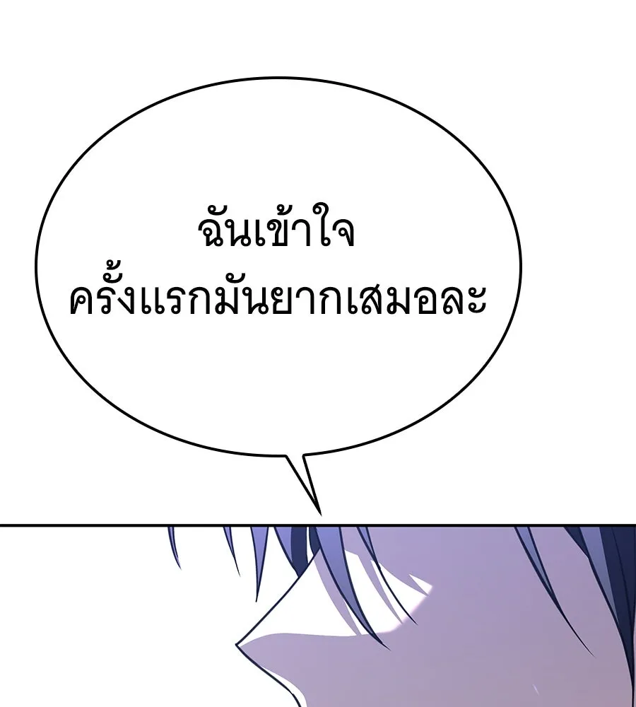ถึกทนแทงก์แรงก์ C ตอนที่ 21 รูปที่ 188