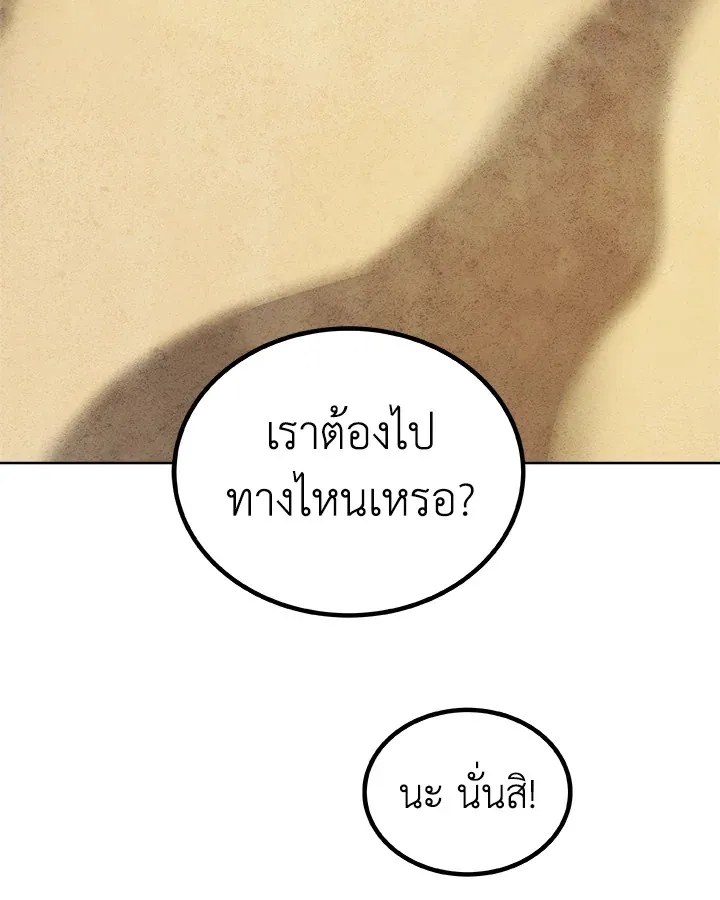 Overpowered Sword ตอนที่ ตอนที่ 119 รูปที่ 94