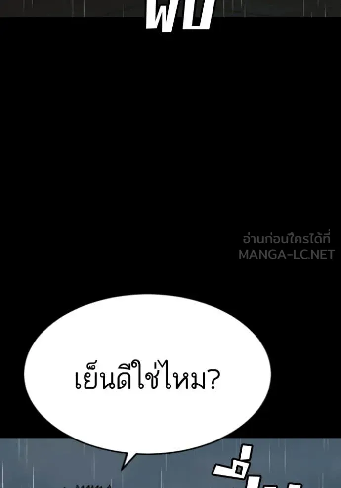 BAD GUY ตอนที่ 274 รูปที่ 149