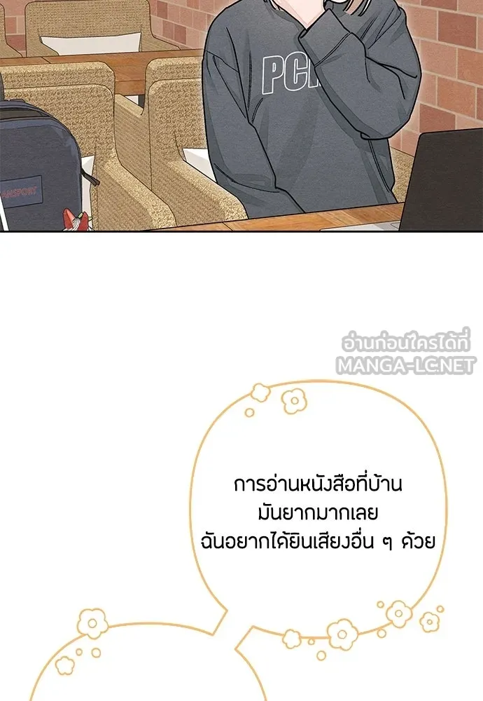 เป็นวัยรุ่นมันเหนื่อย ตอนที่ 107 รูปที่ 60