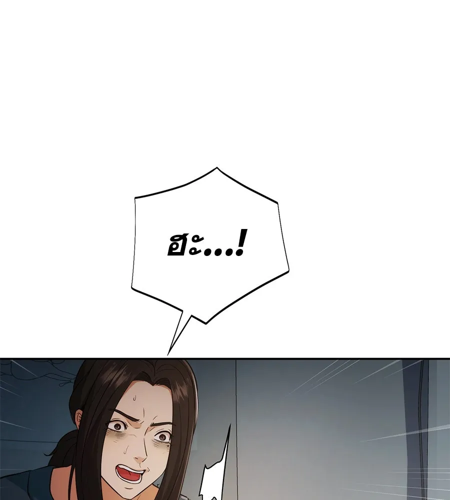 คอลเซ็นเตอร์เปลี่ยนชีวิต ตอนที่ 2 การกลับมาของสายปริศนา รูปที่ 158