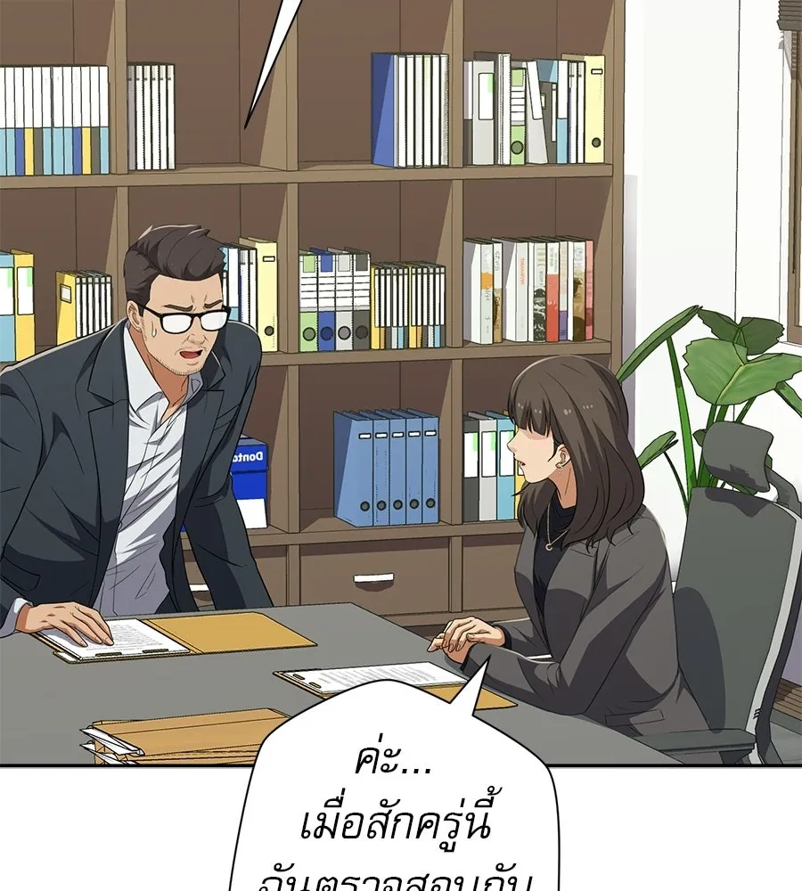 คอลเซ็นเตอร์เปลี่ยนชีวิต ตอนที่ 68 กับดัก รูปที่ 74