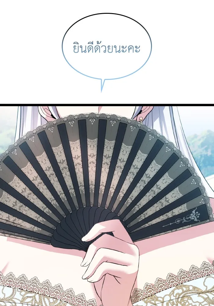 ทำแบบนี้ไม่ได้เพคะ องค์ชาย ตอนที่ 49 รูปที่ 106