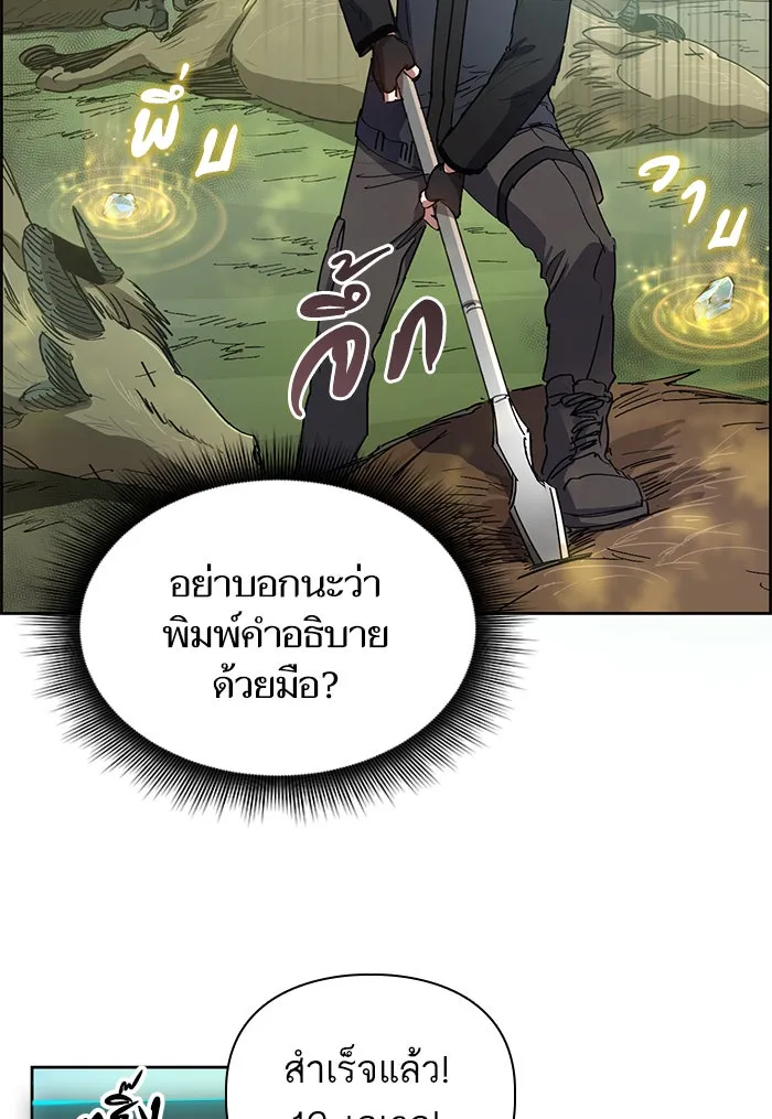 My S-Class Hunters ตอนที่ 24 เจอแล้ว! รูปที่ 23