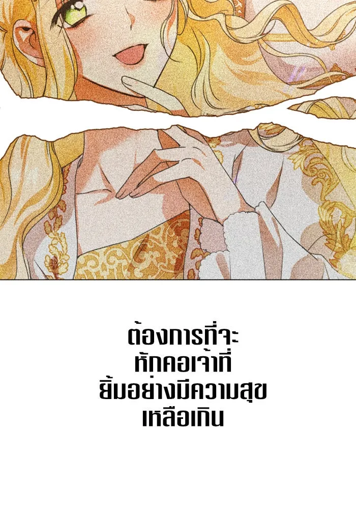 ชิงชีวิตพลิกลิขิตชะตา ตอนที่ 7 เปิดม่าน รูปที่ 95