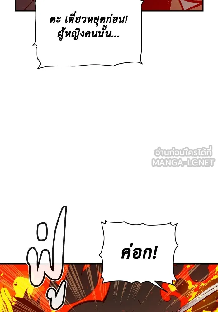 The Lone Necromancer ตอนที่ 49 รูปที่ 39