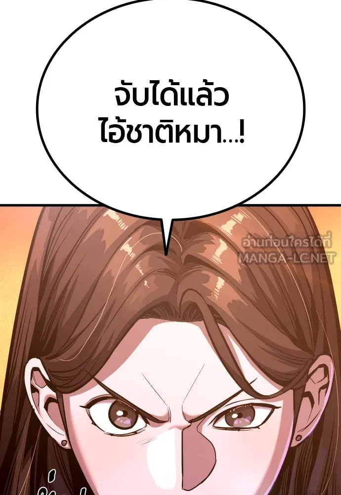 มือพิพากษา ตอนที่ 37 รูปที่ 12