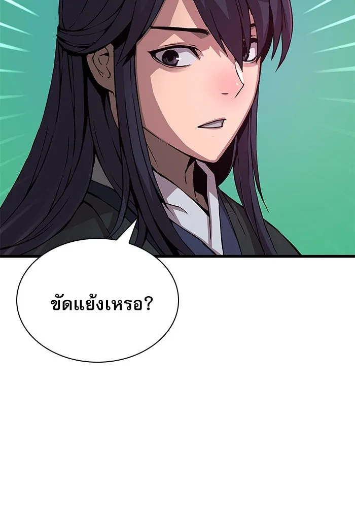 ลับลางลวง ตอนที่ 19 พลังของความตาย (1) รูปที่ 95