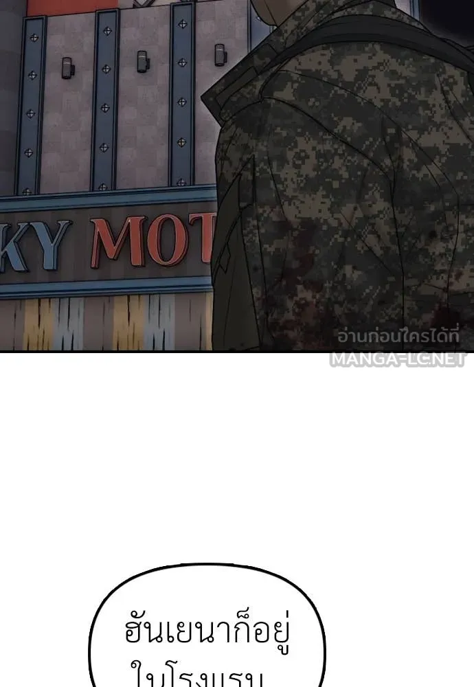 ผู้กล้าฝ่า ตอนที่ 23 รูปที่ 32